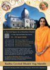 2026-03 Poster about upcoming program with Diwakari Devi at the temple. A3, full colour