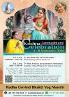 2026-07 Poster about upcoming program with Gopeshwari Devi around Krishna Janmashtami